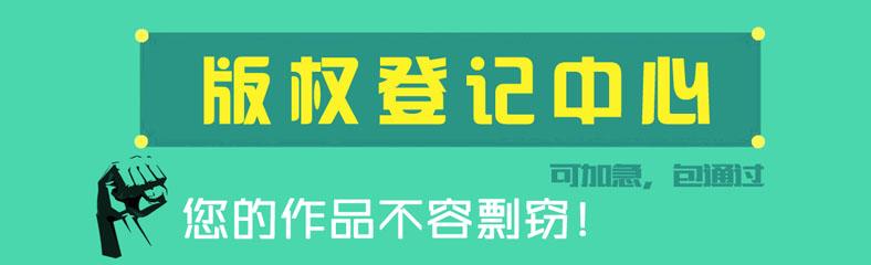 著作權保護期是多久,著作權與鄰接權的區(qū)別有哪些?