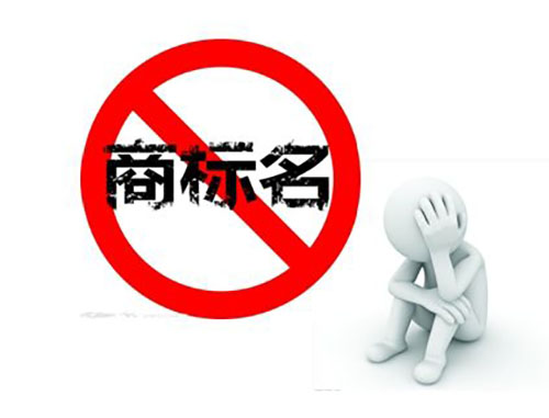 商標注冊證好辦嗎？