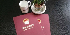 紙件的專利申請如何優先審查?