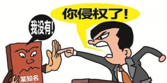 商標侵權如何在先抗辯舉證?
