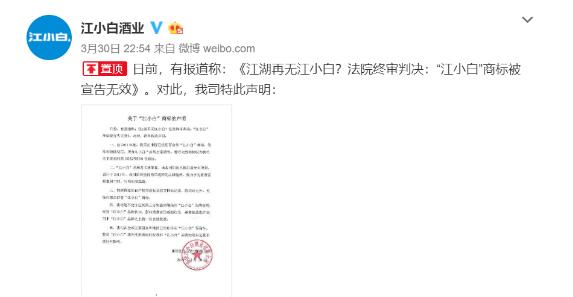 不能再使用“江小白”商標？江小白稱僅一件商標暫無效