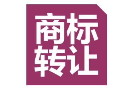 商標(biāo)買賣有必要做商標(biāo)認(rèn)證嗎？怎么辦理？
