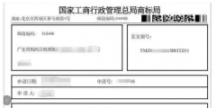 什么？個(gè)人注冊(cè)商標(biāo)只要身份證？