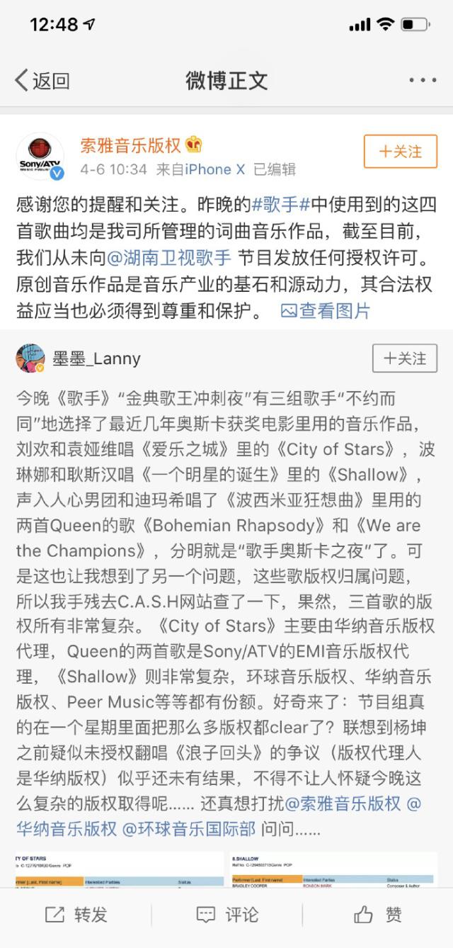 未經授權演唱皇后樂隊歌曲？版權方親自下場撕《歌手》