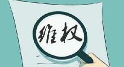 影視作品改編引糾紛 作品改編的邊界在哪兒？