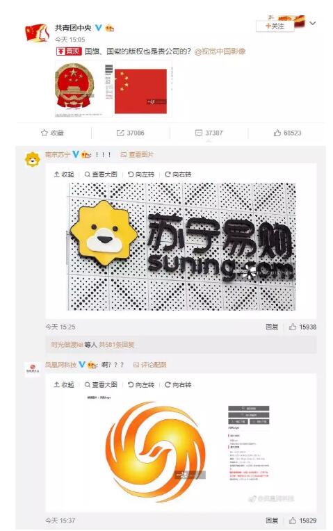 視覺中國因“黑洞”照片的版權遭遇圍攻！還擁有國旗、國徽版權？