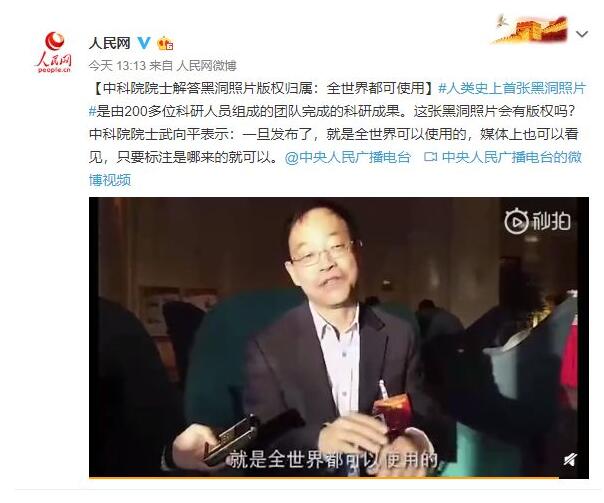 視覺中國因“黑洞”照片的版權遭遇圍攻！還擁有國旗、國徽版權？