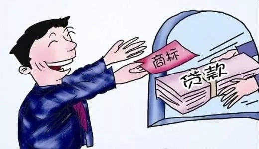 商標權(quán)質(zhì)押評估依據(jù)，商標權(quán)質(zhì)押的作用
