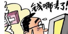 投資航天員專利項目？男子騙得500萬全部揮霍