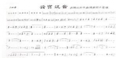 稱網(wǎng)絡(luò)電影擅用曲作品《云宮迅音》《女兒情》，索賠60余萬