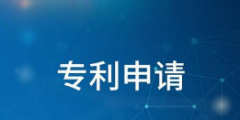 知識產權局：“一帶一路”沿線國家專利申請量持續增長