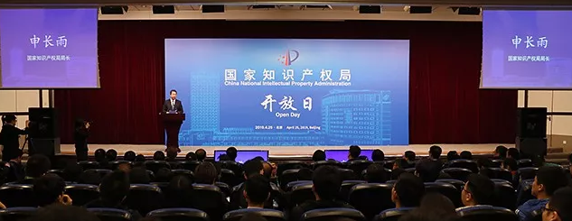 申長雨：確保年底前將商標審查周期壓縮到5個月內！2020年壓縮到4個月內