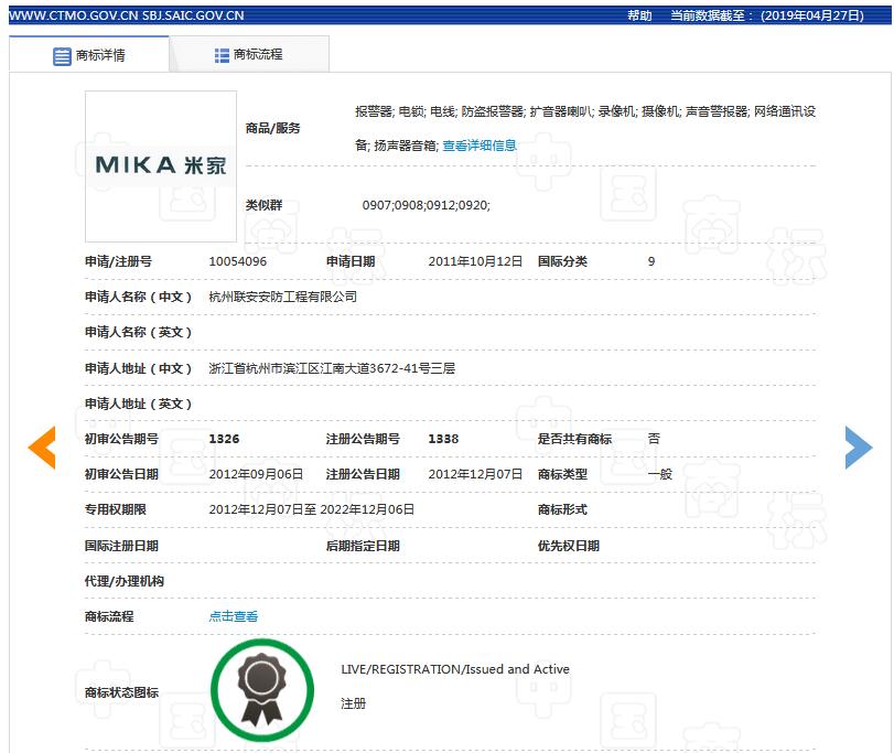 索賠7800萬！小米、京東被訴侵權？“米家MIKA”商標不歸小米？ 