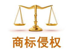 因商標侵權索賠7800萬，京東和小米攤上大事了！