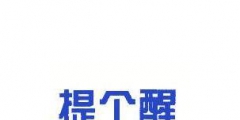 新商標法擬修改：不以使用為目的的商標注冊申請，應駁回