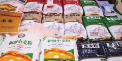 自治區申請“新疆面粉”集體商標