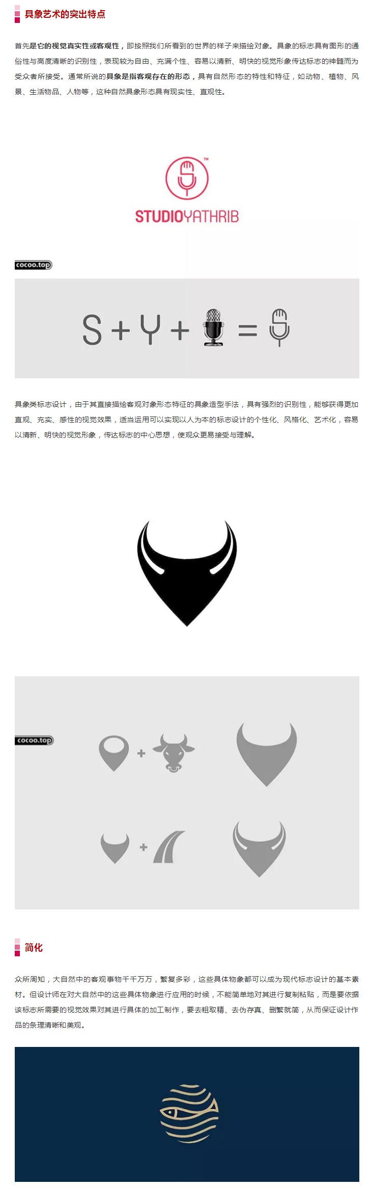 具象與抽象表現法,讓你的logo更具藝術感 具象與抽象表現法,讓你的logo更具藝術感