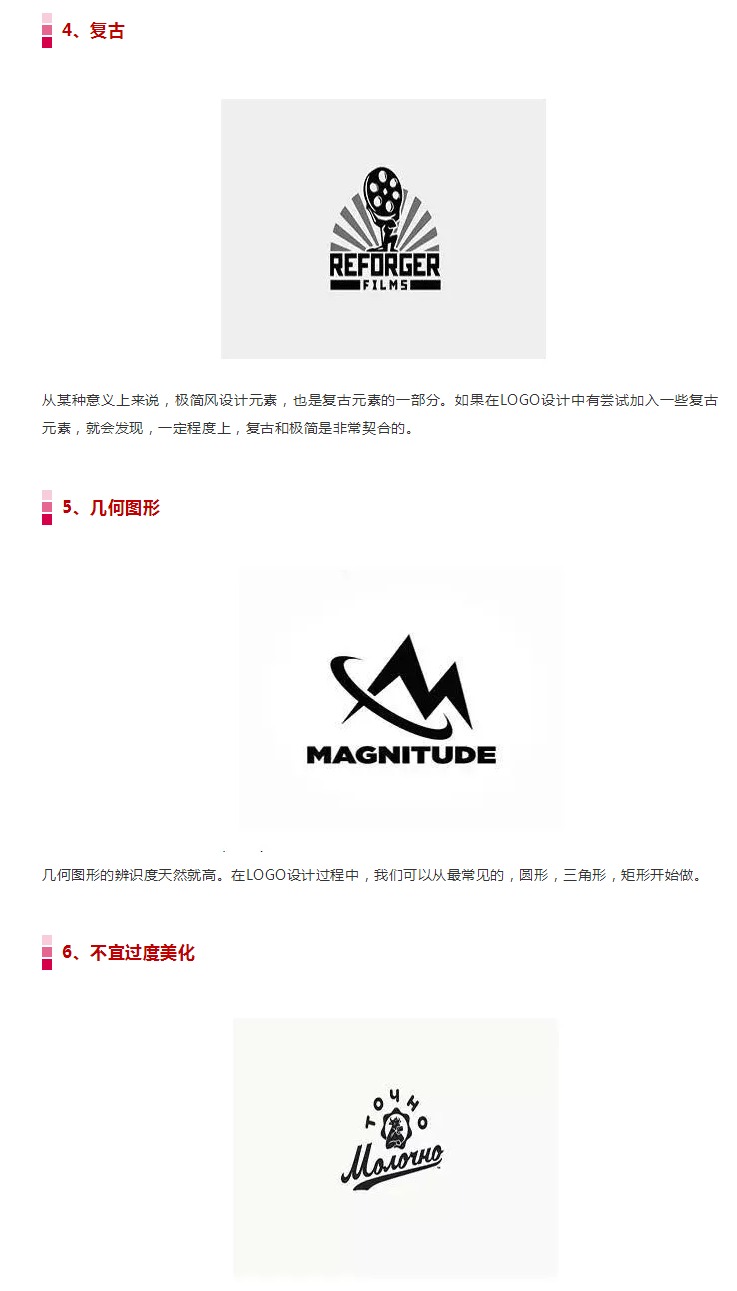 6個小技巧幫你搞定極簡LOGO設計 6個小技巧幫你搞定極簡LOGO設計