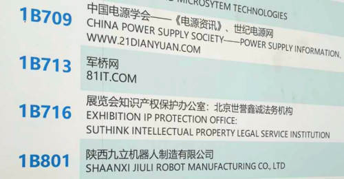 世譽鑫誠受邀擔(dān)任“2019北京國際軍民裝備展會”知識產(chǎn)權(quán)顧問