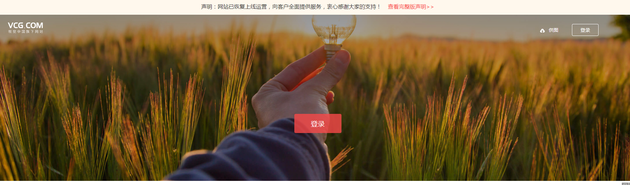 視覺中國恢復(fù)上線，可是...