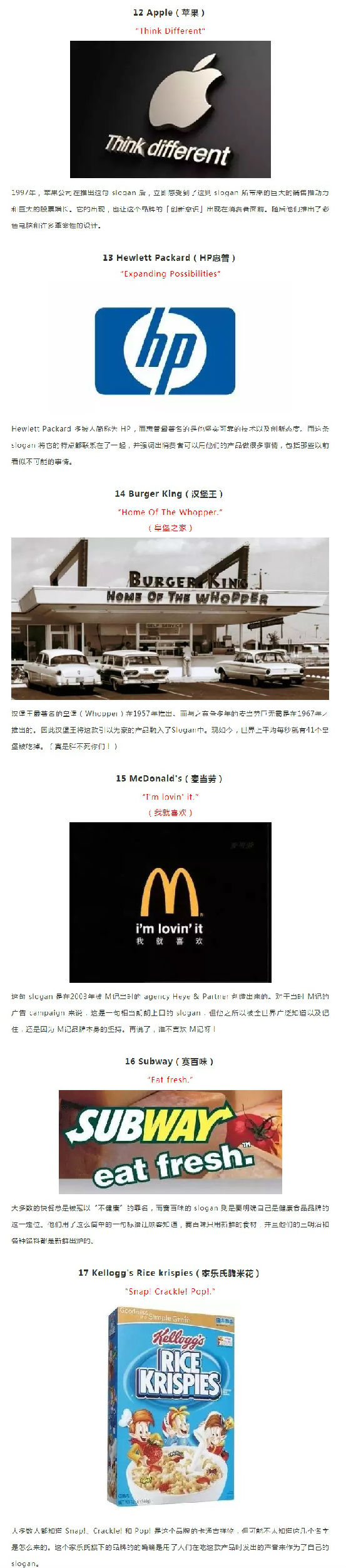 22個全球經典品牌Slogan，竟然是這樣寫出來的