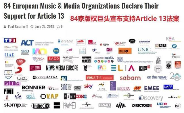 歐盟新版權法：告別了表情包，也告別了互聯網自由