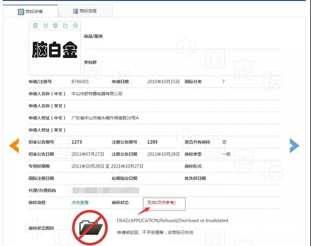 一年13億銷量，卻被駁回商標，腦白金還有救嗎？