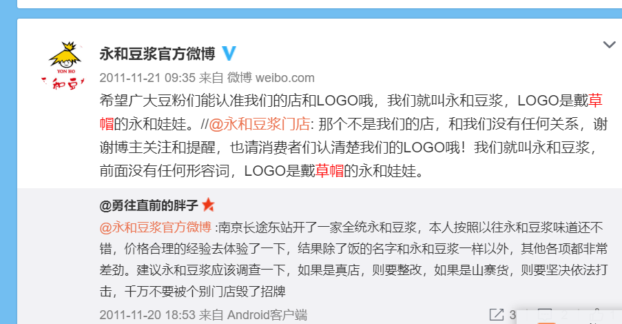 永和豆漿商標訴訟已超百件,曾稱山寨負面事件讓其“躺槍” 永和豆漿商標訴訟已超百件,曾稱山寨負面事件讓其“躺槍”