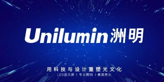 洲明榮獲“中國馳名商標”認定，企業權益獲法律充分保護