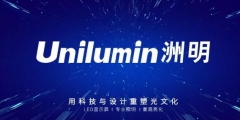 洲明榮獲“中國馳名商標”認定，企業權益獲法律充分保護