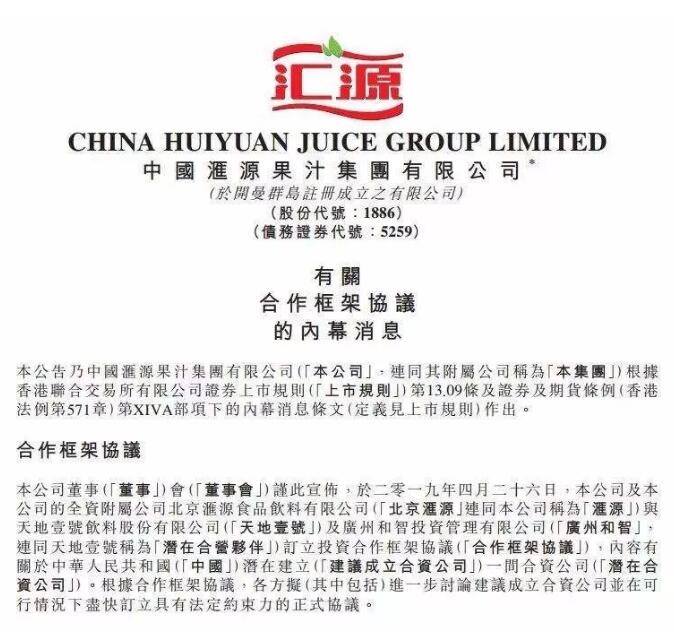 商標價值36億？匯源商標價值幾何？