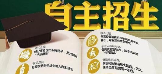 2019年自主招生，論文和專利到底有沒有用？