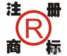 商標申請前的這幾個重要問題?。?！請勿忽視哦！