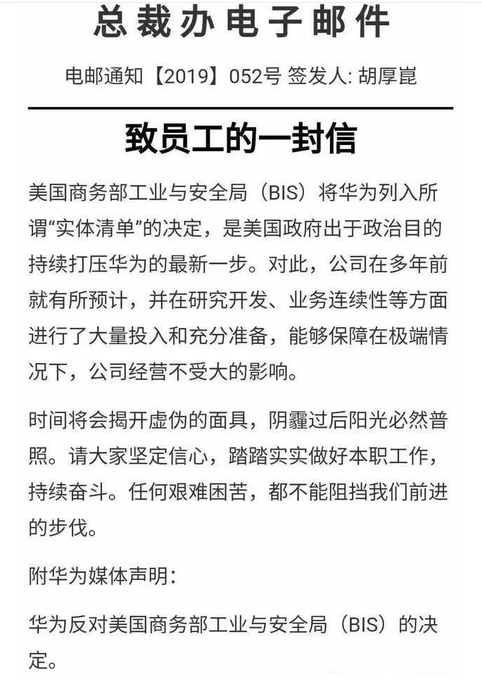 美國狠懟華為，華為是否就此屈服?為戰略儲備注冊商標