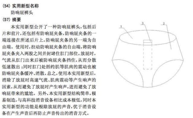 大學(xué)生專利轉(zhuǎn)化率低，有人質(zhì)疑是“紙上談兵”，學(xué)生：能加分