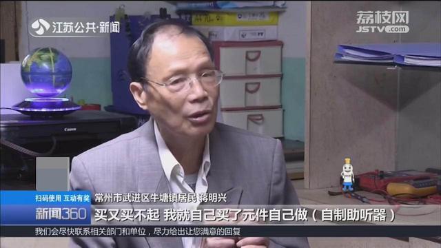 七旬老人成“小鎮發明家” 還申請了國家專利