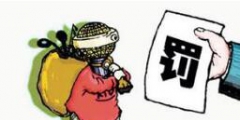 兩雙襪子25，因侵犯商標(biāo)權(quán)賠6000！