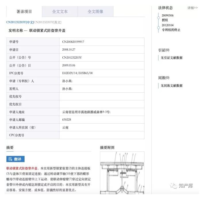 昆明惡霸獄中搞發明,死刑逃生再涉黑