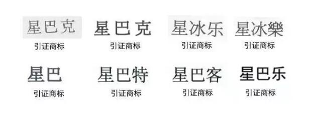 “星巴樂(lè)”撞上“星巴克”引紛爭(zhēng)？為了避免被山寨，咖啡巨頭有多拼？