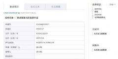 昆明惡霸獄中搞發明,死刑逃生再涉黑