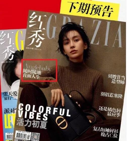 百余件“Angelababy”商標被搶注，有人還故意拼錯！