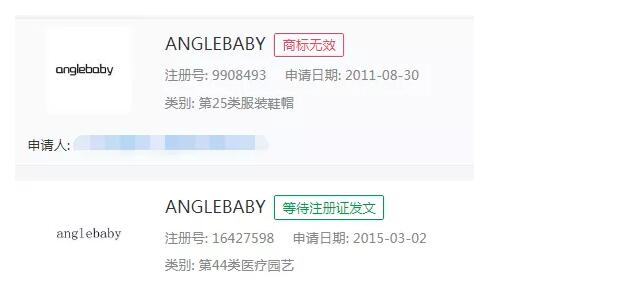 百余件“Angelababy”商標被搶注，有人還故意拼錯！