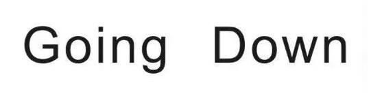 二審判定：“Going Down”作為商標(biāo)使用有不良影響（附判決書(shū)）