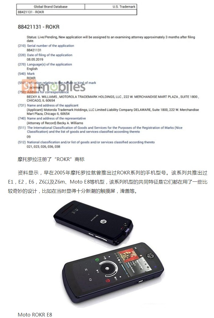 MOTO注冊ROKR商標 或將推出情懷系列手機