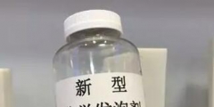 一個專利賣5.2億元教授團隊分了4個億！背后原因讓人振奮…
