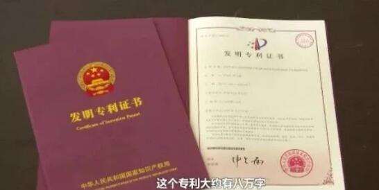 5.2億天價(jià)專利轉(zhuǎn)讓費(fèi)！這位教授的專利，一個(gè)字就值7000元……
