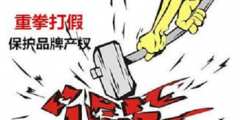 滅蚊器屬于第幾類商標？
