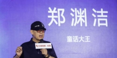 作品角色被注冊(cè)商標(biāo)，童話大王鄭淵潔維權(quán)！