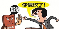 如何準確把握商標侵權行為認定？