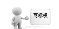 商標權質押貸款來了，您有需求嗎？